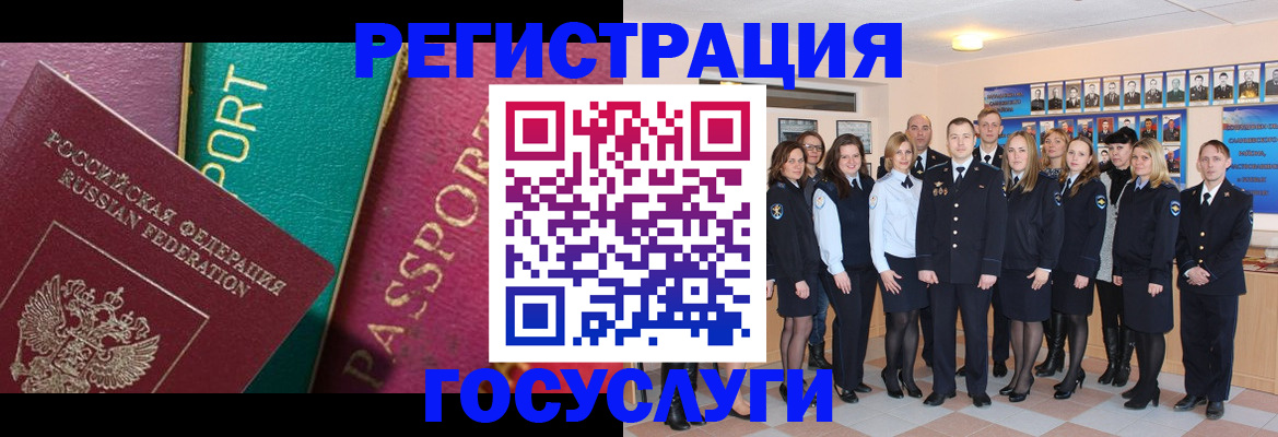 временная регистрация надежно в Байкальске