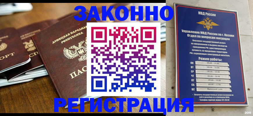 прописка паспорт в Байкальске