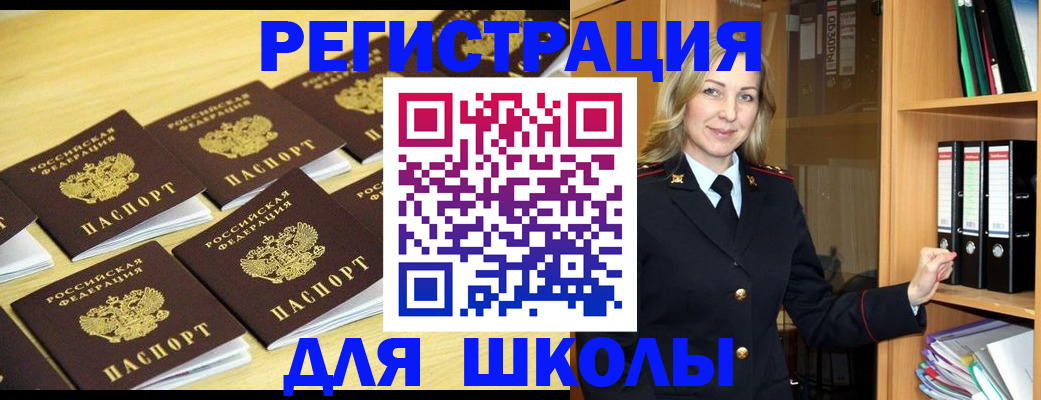 временная регистрация купить в Байкальске